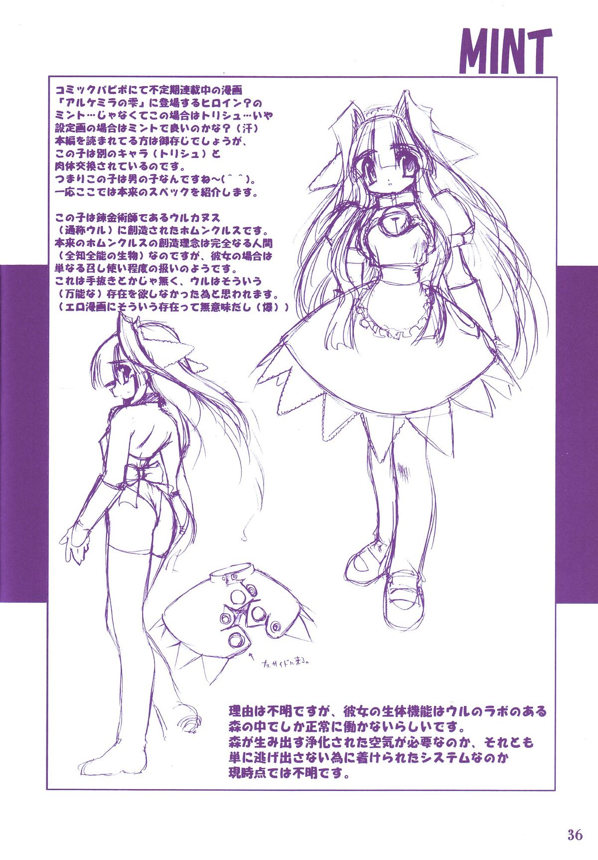 (C58) [Ruu Kikaku (Ruuen Rouga)] Ruuen Rou Ga (Zankan, Trouble Evocation, Pokemon) page 36 full