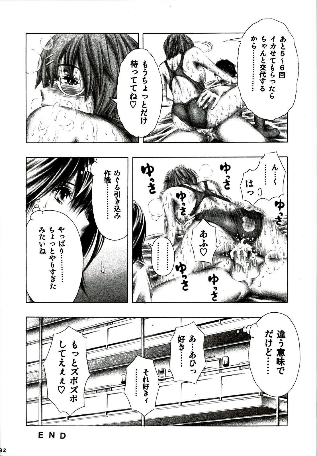 [Studio Wallaby (Seishinja)] Meguruto misaki nogo houshi. (Hatsukoi Limited) page 31 full