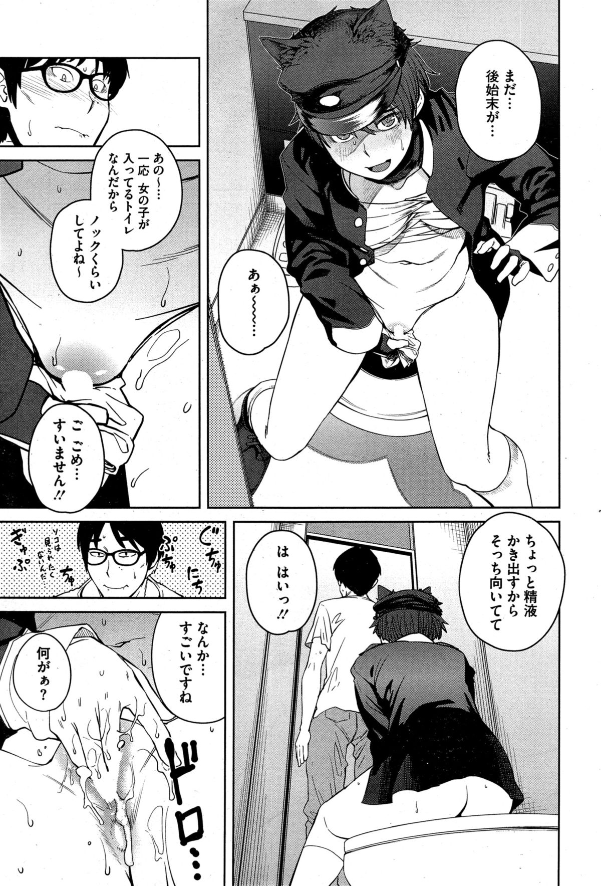 [Shimimaru] Joou Series | Queen Series Ch. 1-5 page 77 full