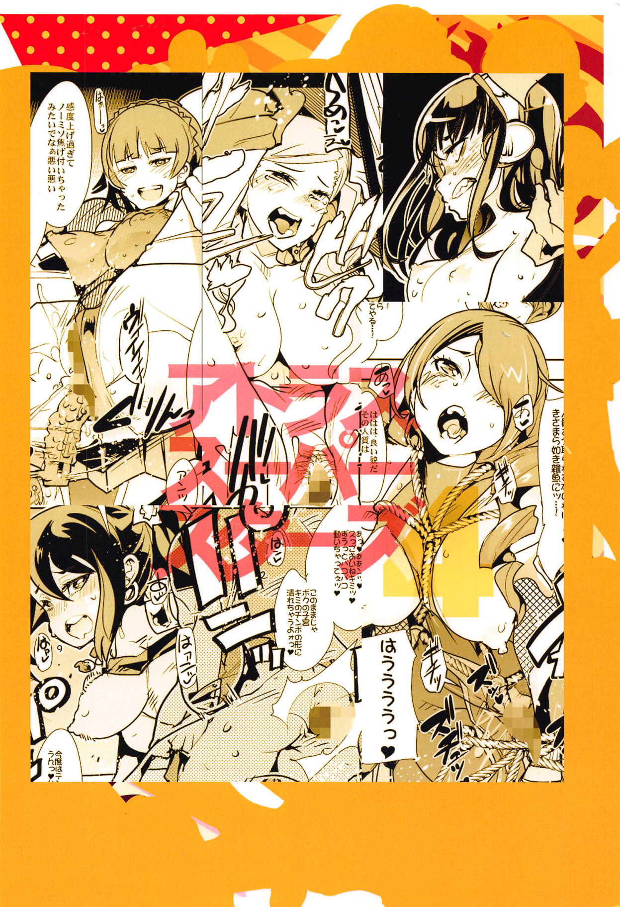 (C95) [Bronco Hitoritabi (Various)] Atlus Super Stars 4 (Various) page 70 full