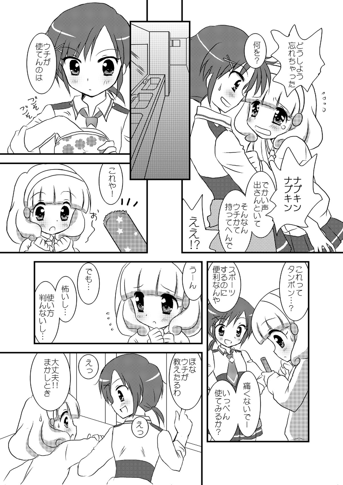 (C86) [Souka Sentou (Various)] Neba Yuri 2 page 17 full