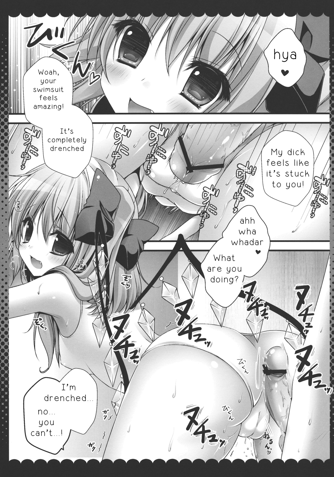 (Reitaisai 10) [KINOKONOMI (kino)] Onii-chan, Kore Suki? | Onii-chan, is this love? (Touhou Project) [English] {Zettai Ryouiki} page 8 full