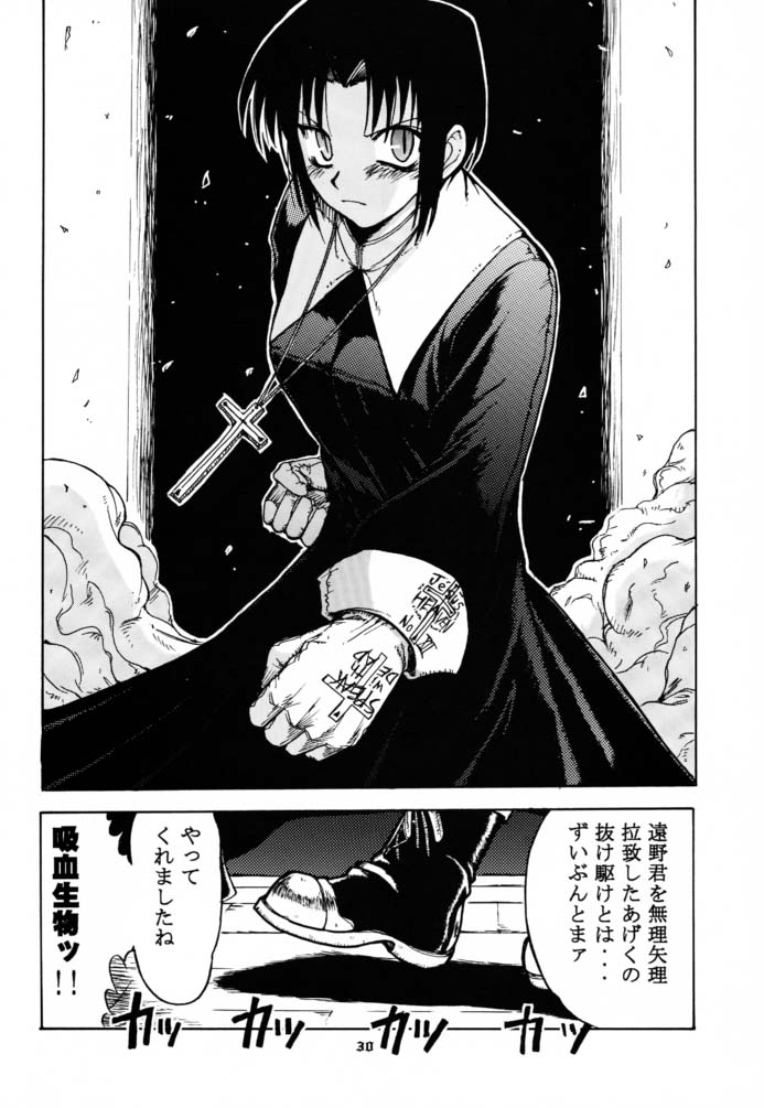 (C61) [BIG BOSS (Hontai Bai)] Tsuki Rocket Keikaku ～ Arcueid no Chousen ～ (Tsukihime) page 29 full