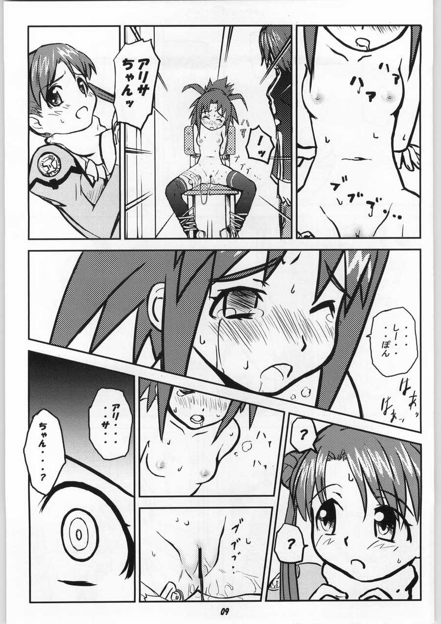 [toto MAX] ODYSSEY JET STREAM ATTACK 1 (Uchuu No Stellvia / Stellvia of the Universe) page 8 full