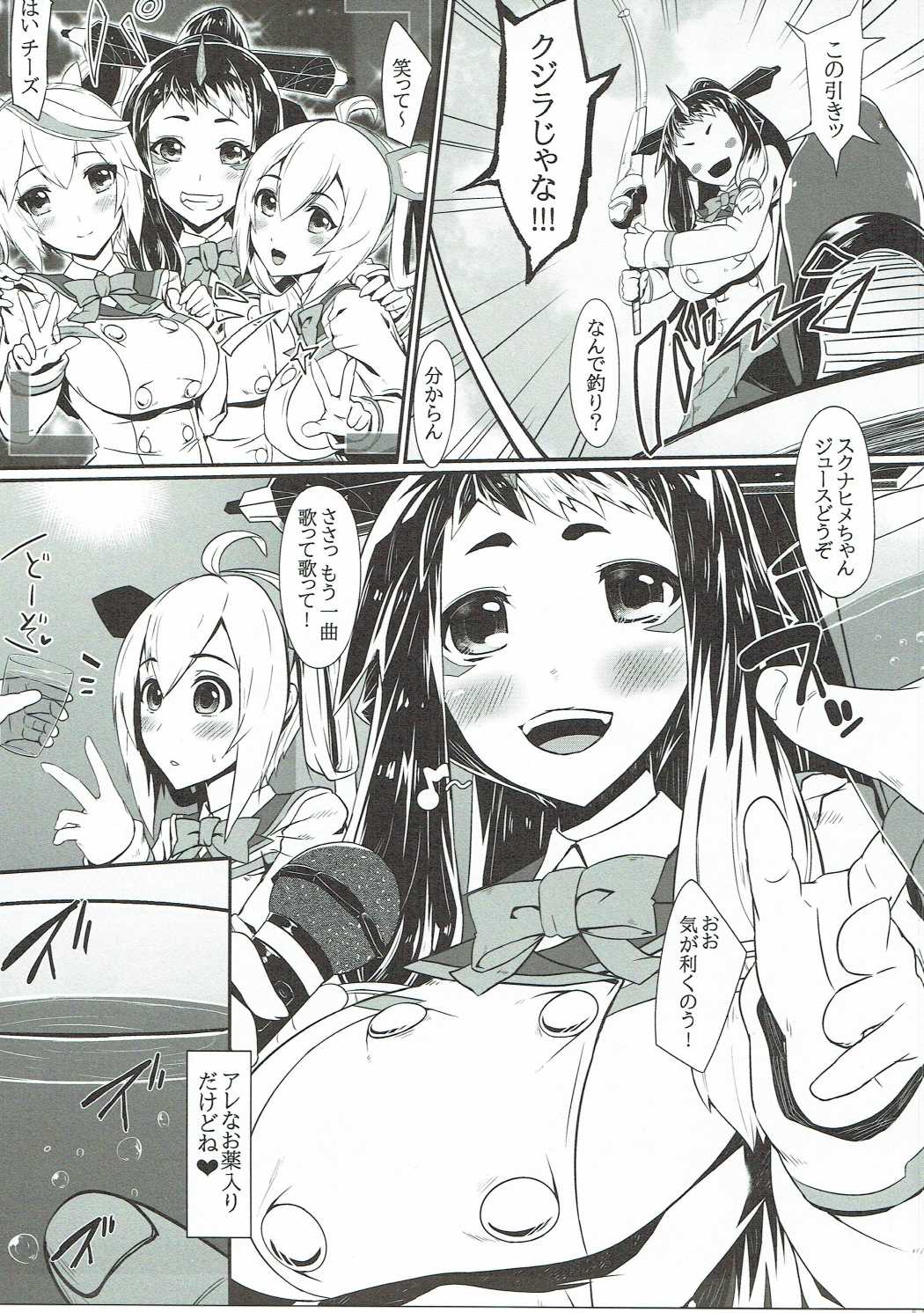 (C90) [Amatsu Hanten OPi! (Tomiyoshi)] Aka-bako Kuusou 6 (Phantasy Star Online 2) page 4 full