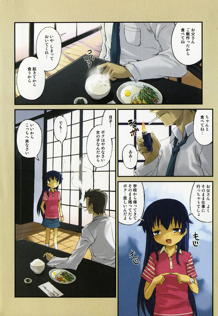 [Hiura R] Hiura Keisu page 7 full