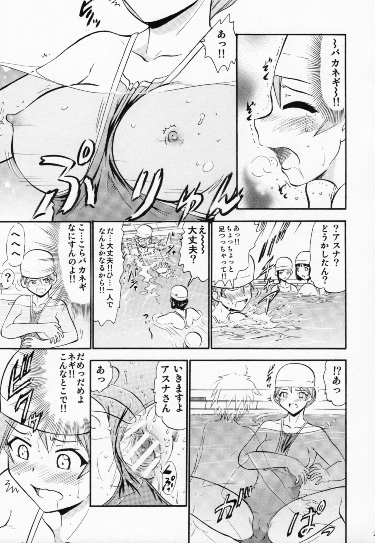 (COMIC1☆6) [Studio Wallaby (Deep Purple '72)] Etsuraku no Asuna (Mahou Sensei Negima!) page 24 full
