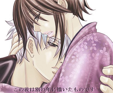 [★] 1010/1031 (Gintama) page 8 full