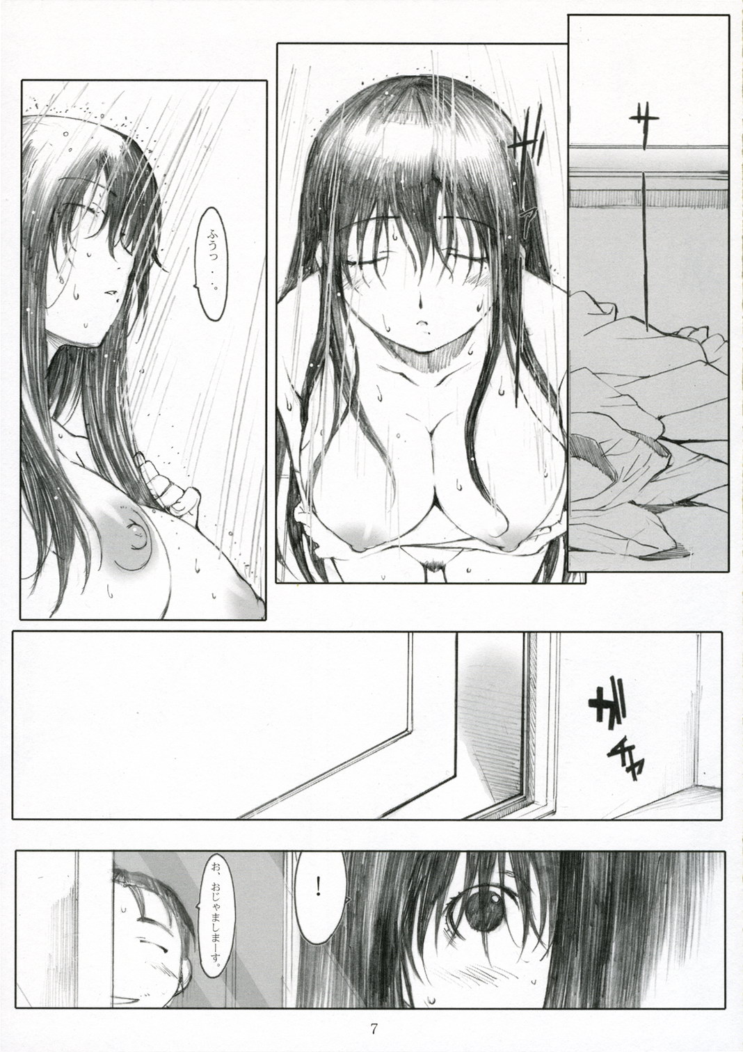 (C71) [Kansai Orange (Arai Kei)] Oono Shiki Plus (Genshiken) page 7 full