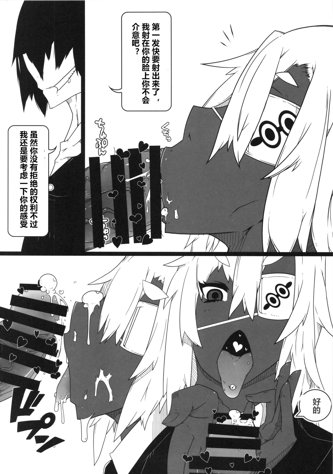 (C85) [Nukoya (Various)] Kuro Gal Goudoubon [Chinese] [村长个人汉化] page 48 full