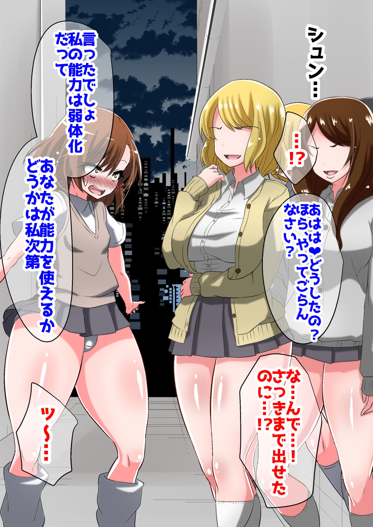 [Dining] Mob ni Makeru Railgun (Toaru Kagaku no Railgun) page 20 full