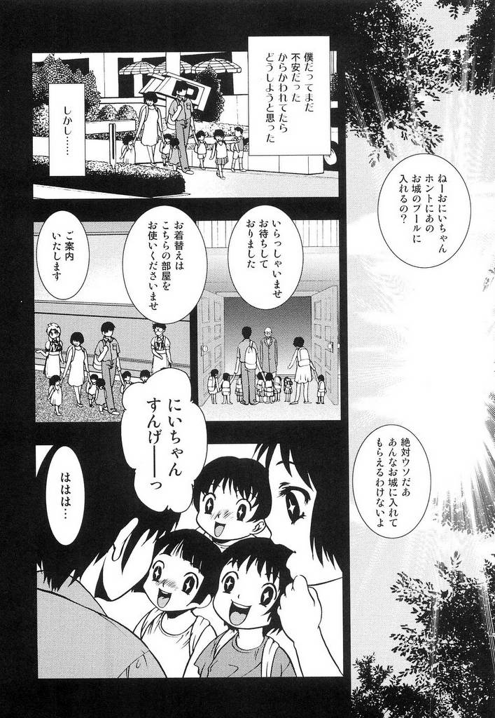 [Yoshino Shiho] Youjyoku page 14 full