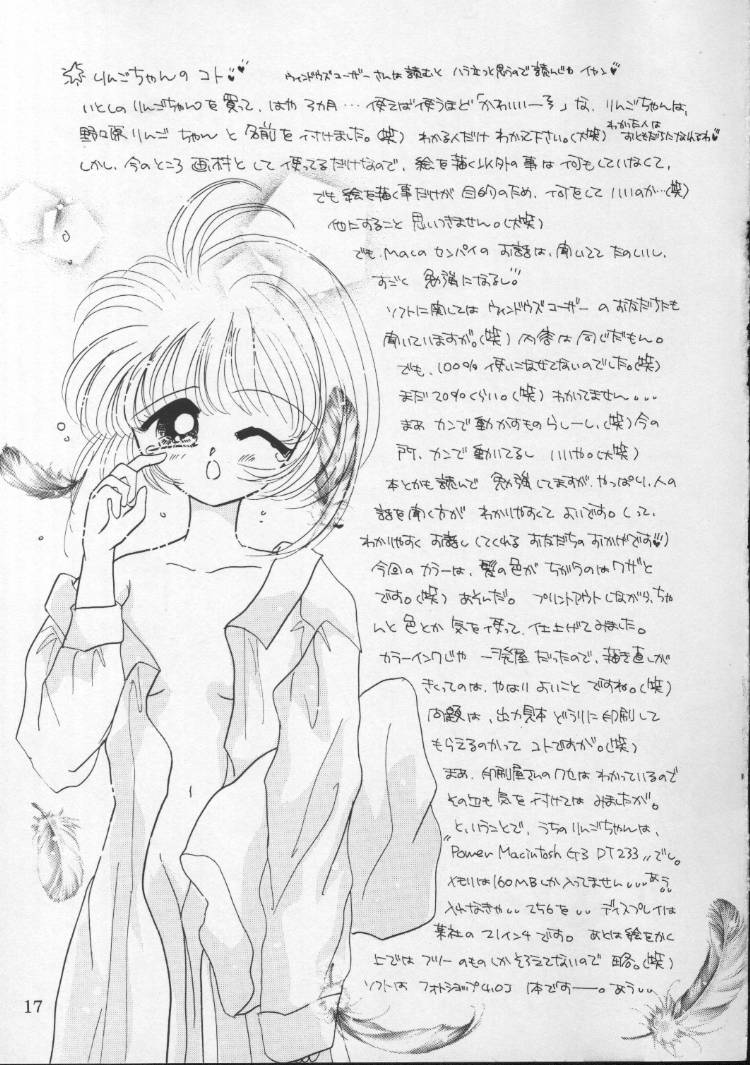 [Crystal Candy (Mitaka Rima)] Kyun Kyun Rori Rori (Cardcaptor Sakura) page 14 full