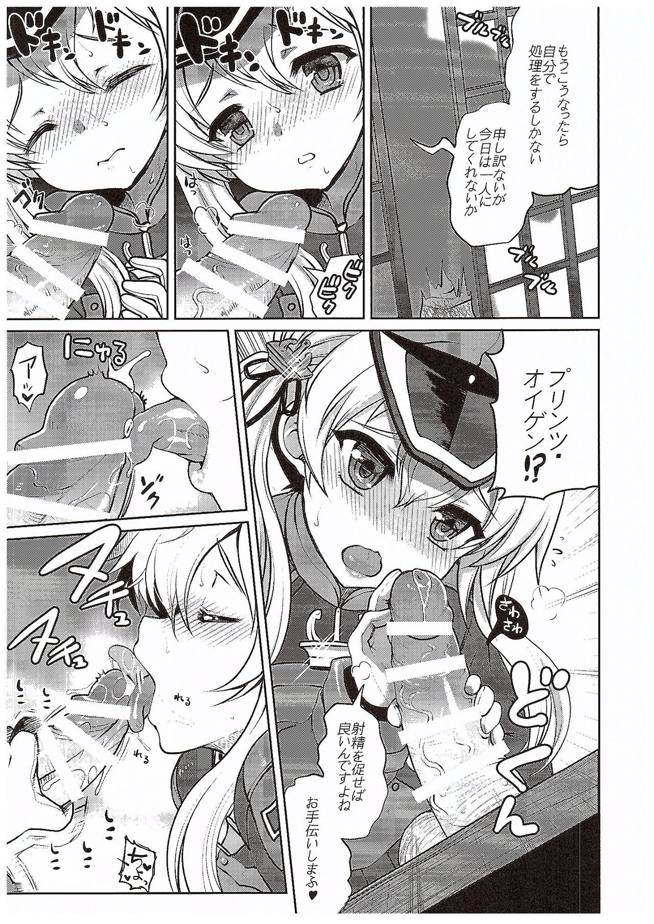 (COMIC1☆10) [Kuma-tan Flash! (Hanao.)] Nee-sama no Inai Chinjufu (Kantai Collection -KanColle-) page 6 full