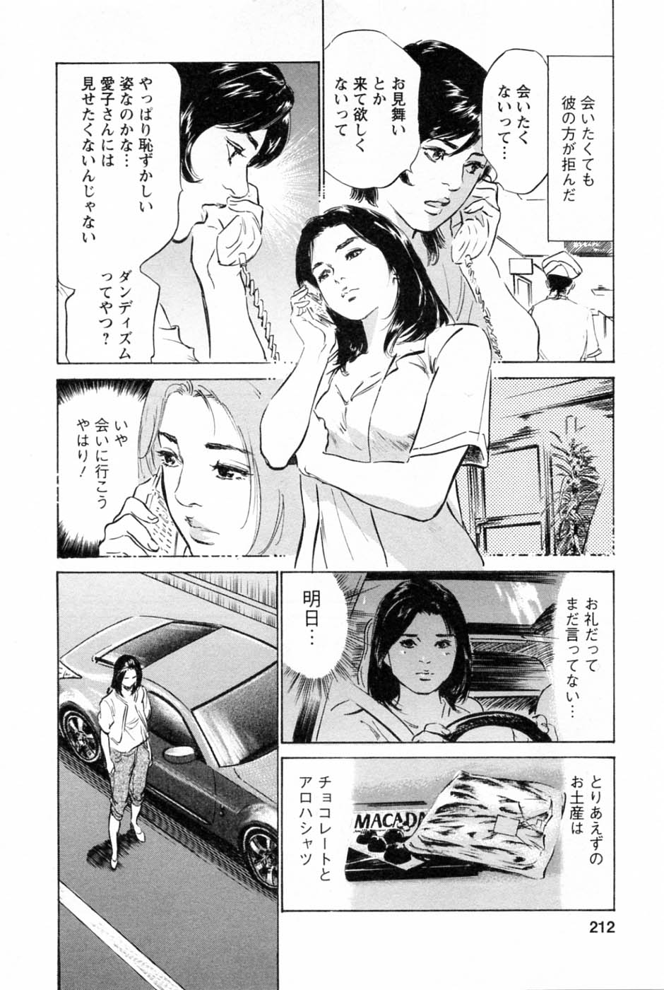 [Tomisawa Chinatsu, Hazuki Kaoru] My Pure Lady Vol.2 page 216 full