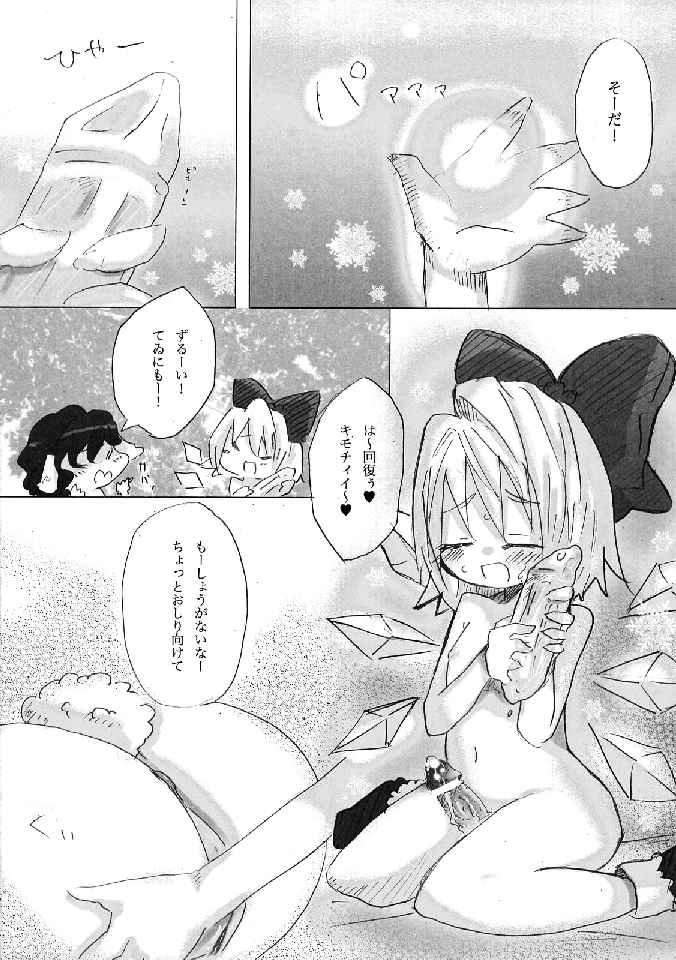 (C76) [Yuzumomo Jam (Various)] Shoujo Sousei Emaki - Touhou Odori Enbu You no Shou - Fancy Girl's Equipment (Touhou Project) page 55 full