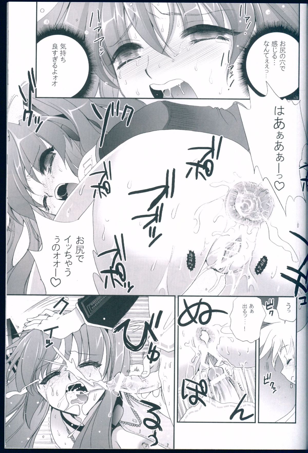 (C75) [CLOVER (Kojima Saya)] R Juu - Hatsune Miku Kenkan (VOCALOID) page 19 full