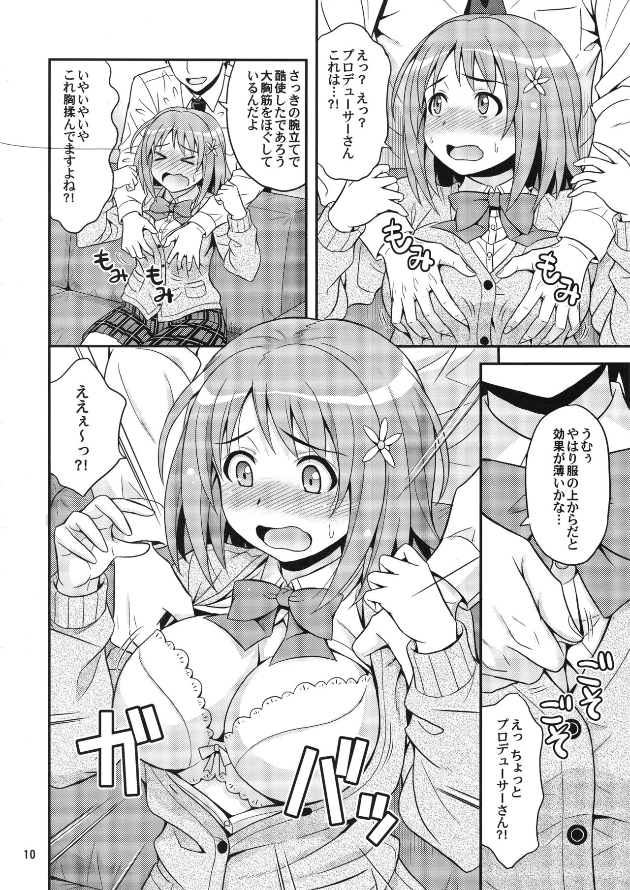 (SC56) [Junpuumanpandou (Hida Tatsuo)] Harapeko Cinderella (THE IDOLM@STER CINDERELLA GIRLS) page 9 full