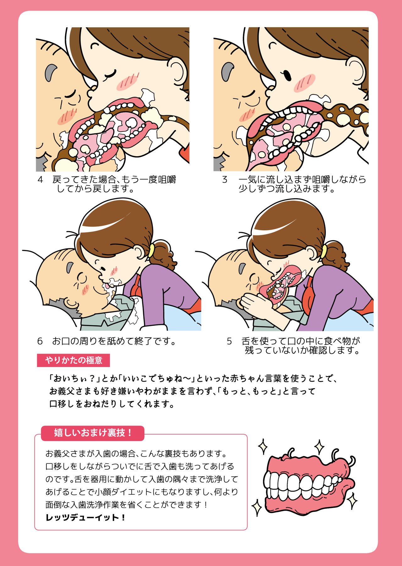 [Junk Center Kameyoko Bldg] Isogasii Okaasan No Tamuno Sasa Rouzin Seikaigo | Guide for Elderly Sex Health Care to Busy Mom page 31 full