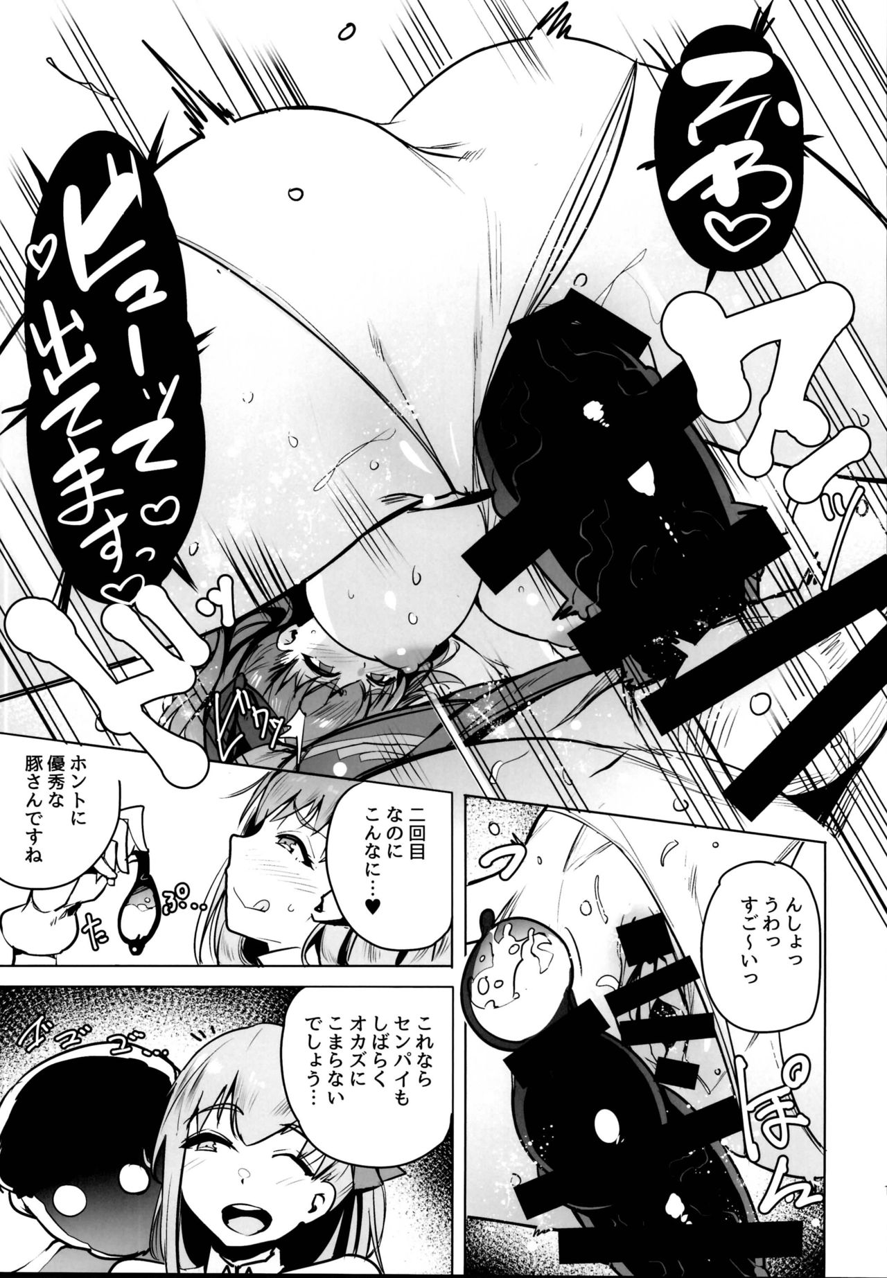 (C95) [wakamaker (wakamesan)] Tsuki ni Samayou Mono (Fate/Grand Order) page 15 full