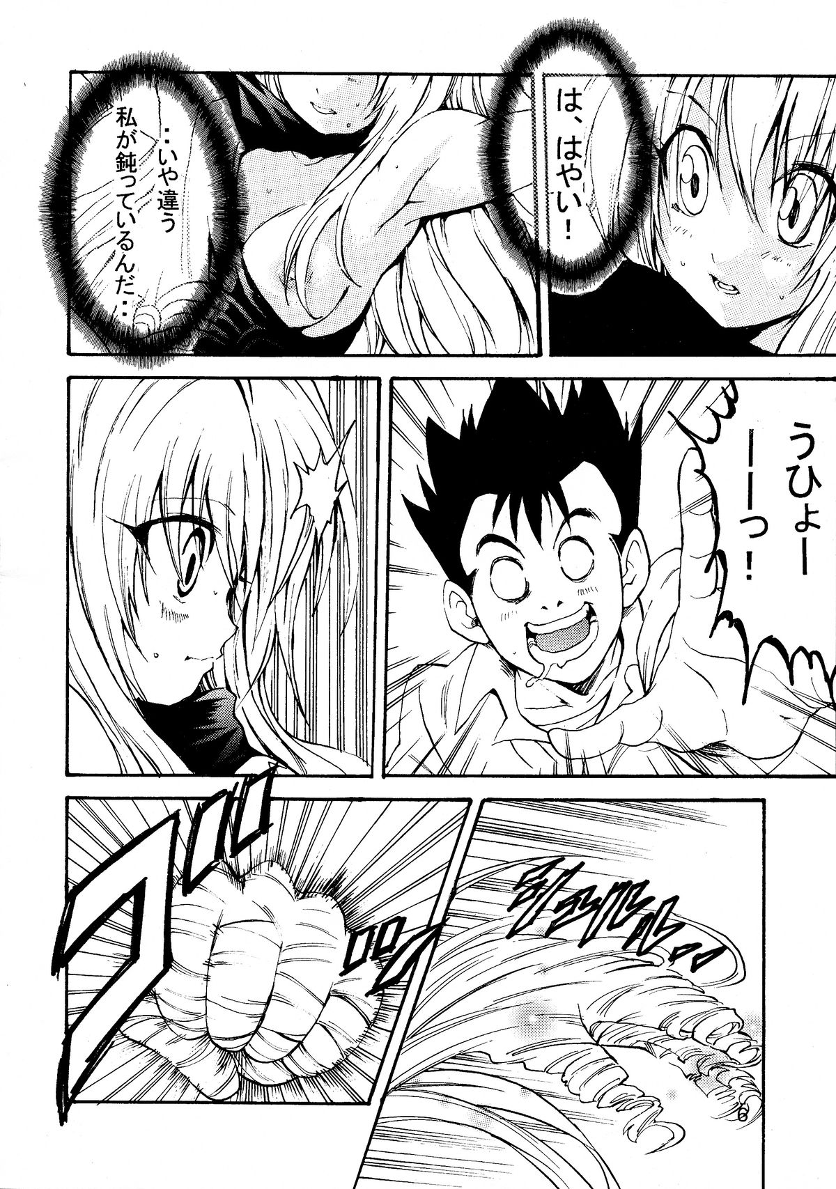 (C81) [At Mark (YoungJiJii)] Yami Love-Ru Darkness (To LOVE-Ru) page 8 full