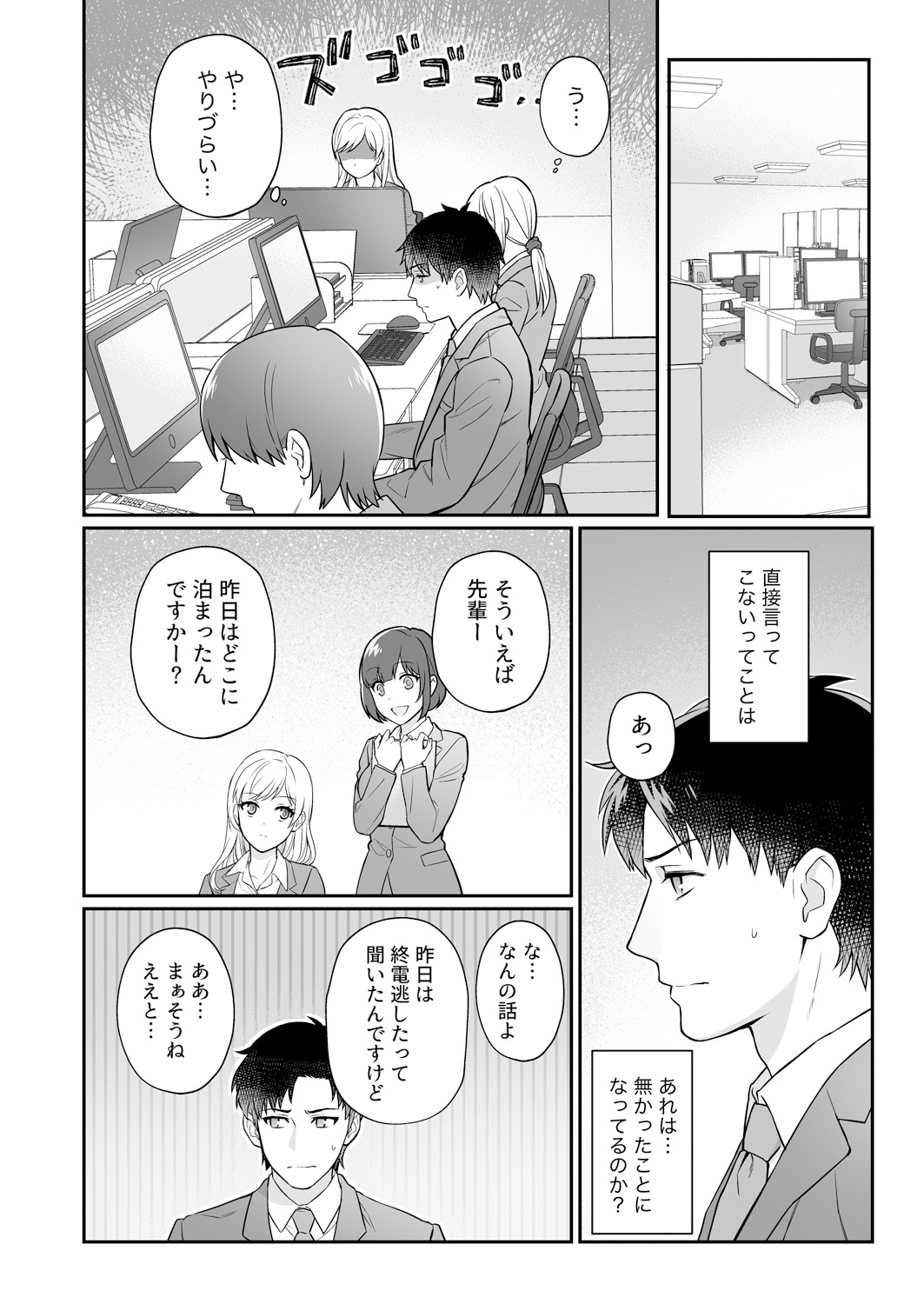 [Yuyama Chika] Capsule Hotel ni Tomattara Oni Joushi ga Ore no Shita de Torogao ni Natta 1-3 page 33 full