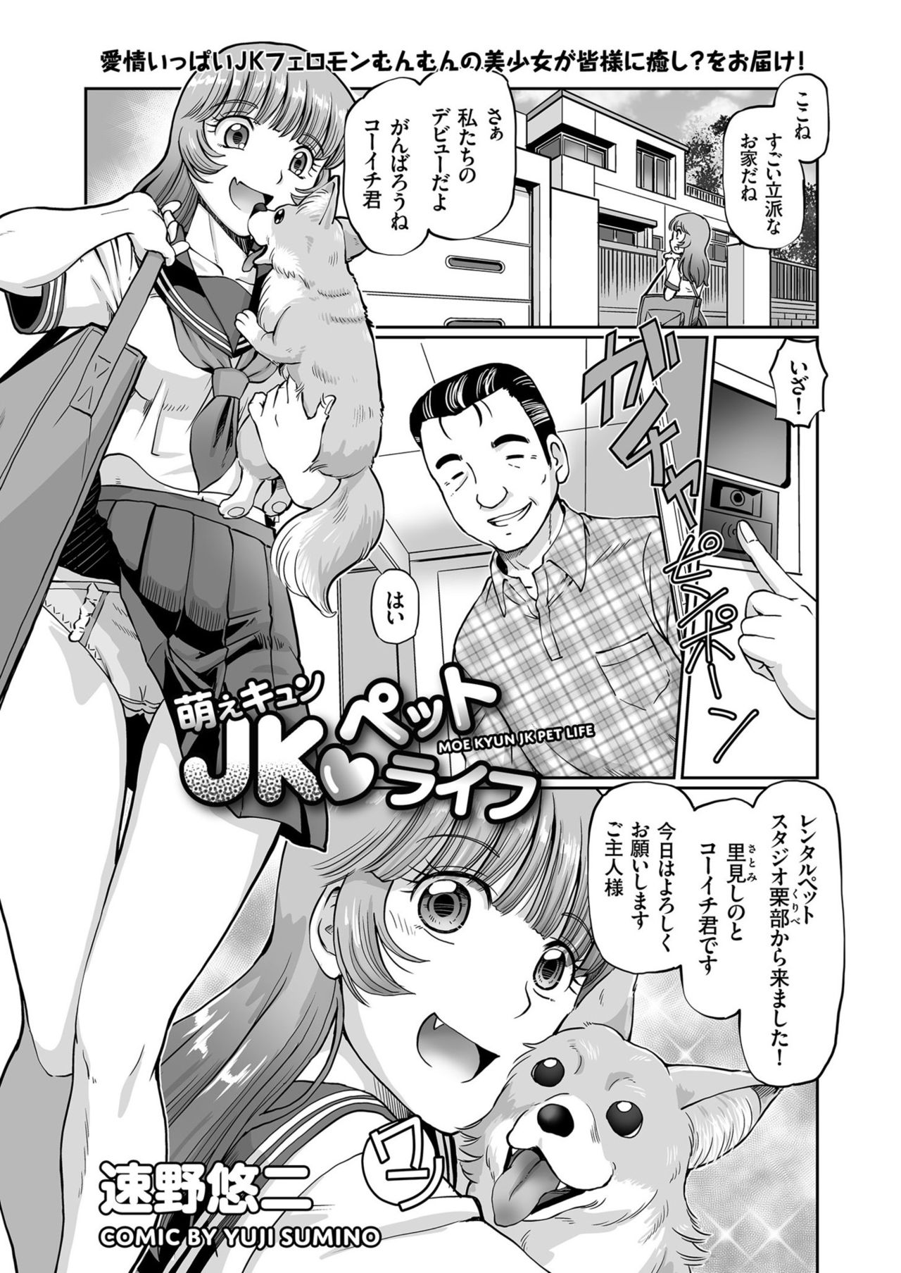 COMIC KURiBERON 2019-08 Vol. 82 page 41 full