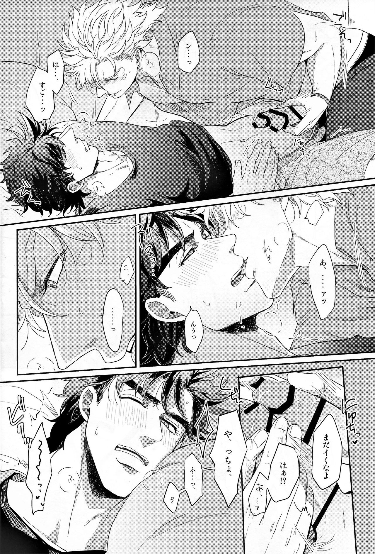 (Super The World 25) [EGONERI (Gota)] Coraggio Goccia 2 (JoJo's Bizarre Adventure) page 38 full