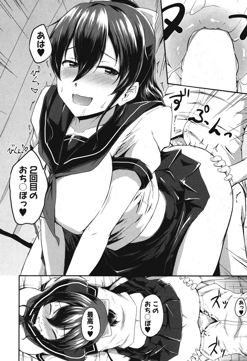 [Takayama Chihiro] KanoMama Ch. 1-2 page 62 full