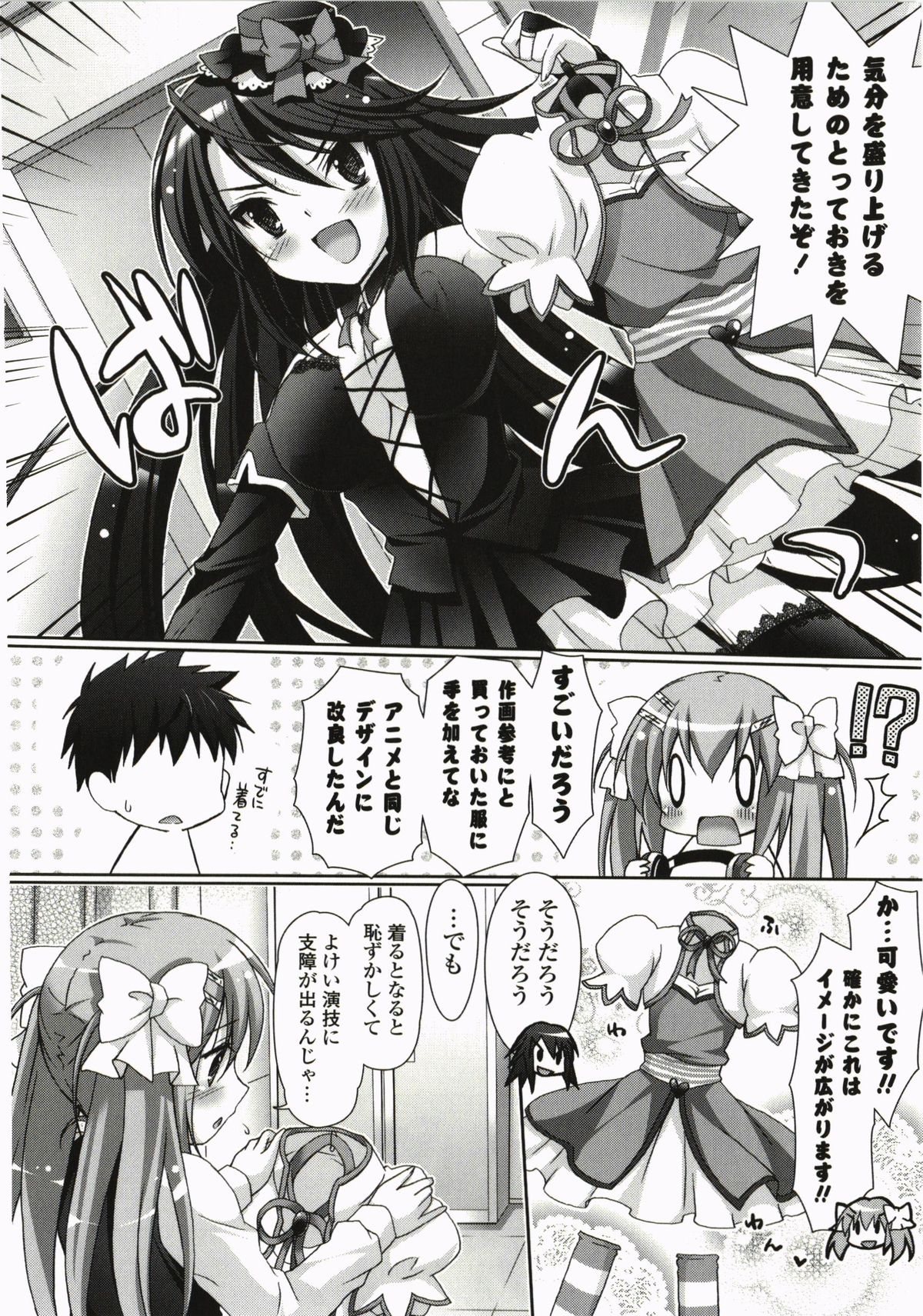 [Suzui Narumi] Moetion Graphics page 50 full