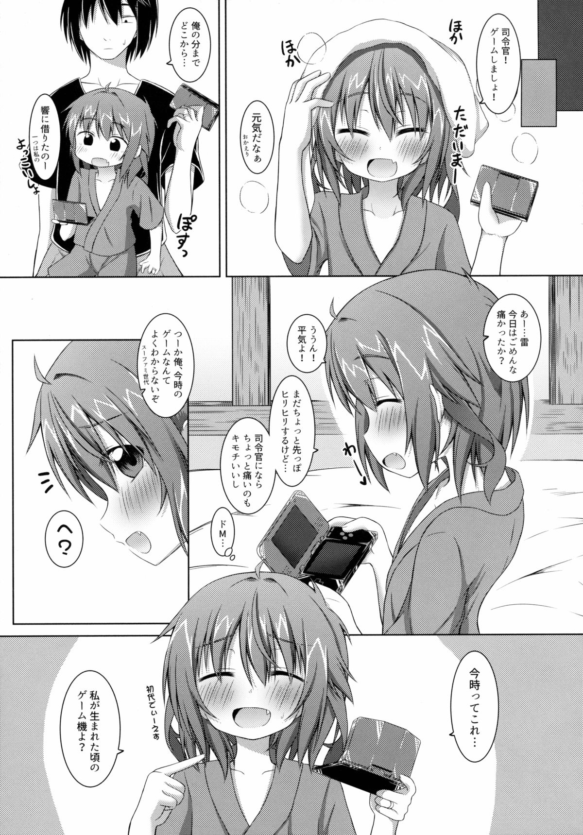 (C89) [Totsugeki! Tonarino Jo-galbi (Tsunsuki)] Oppai ga Sodachimasen. (Kantai Collection -KanColle-) page 24 full