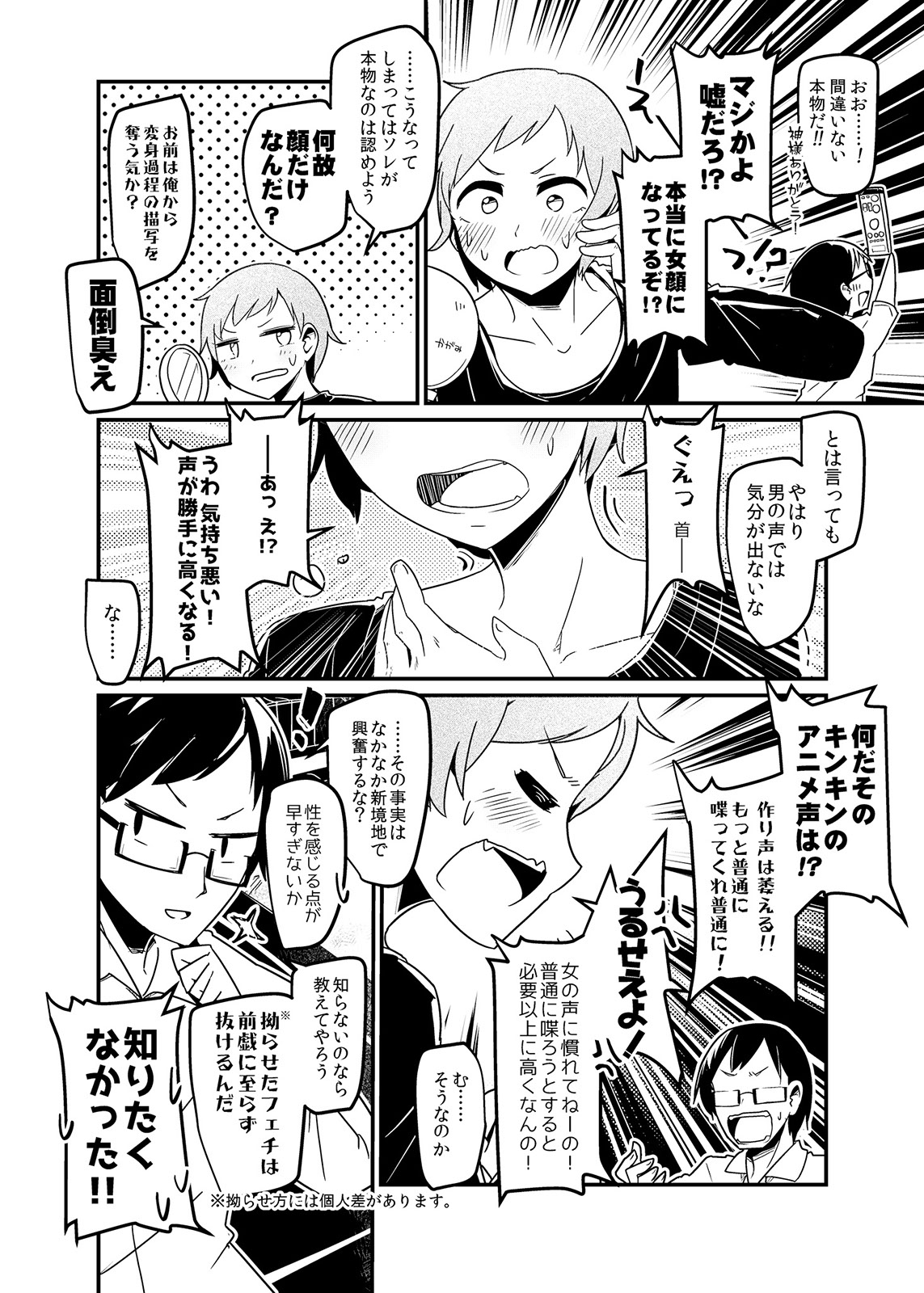 [TSF no F (Taniyaraku, Murasakiiro Orange)] TSF no F no Hon Sono 3 no B page 2 full