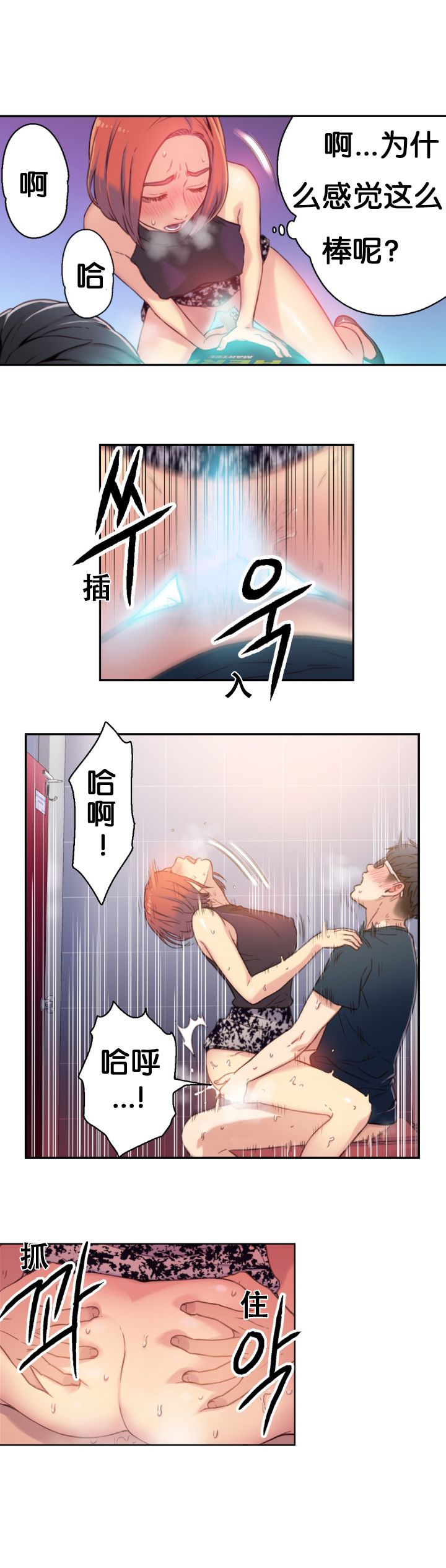 [BAK Hyeong Jun] Sweet Guy Ch.4-6 (Chinese)(FITHRPG6) page 46 full