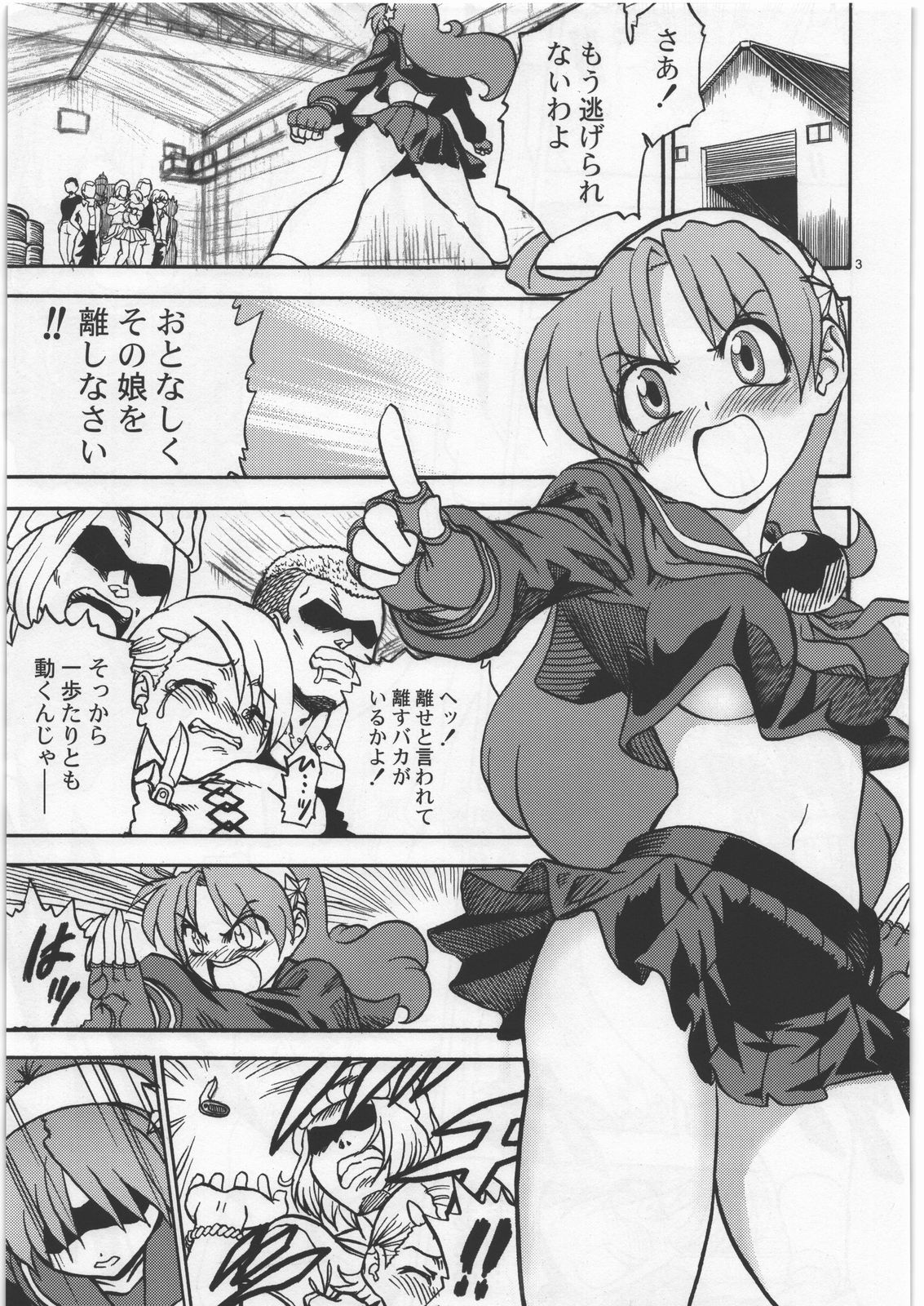 (C77) [Turbanist (popo)] Psychic Heroine's Tragedy (The King of Fighters) page 2 full