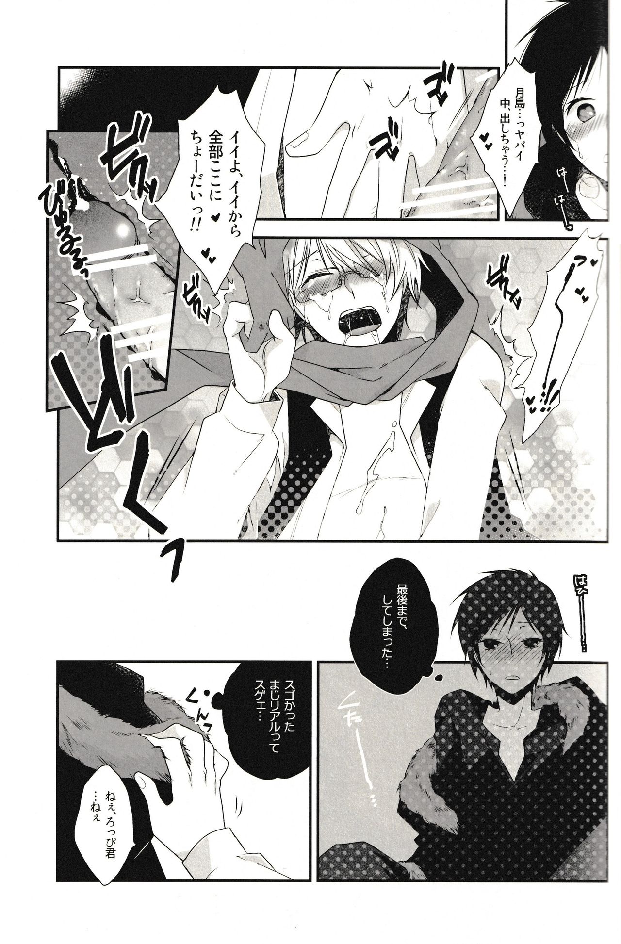 (Ikebukuro Crossroads × 4) [Hoshimure (Shiyu)] LoveLetters (Durarara!!) page 21 full