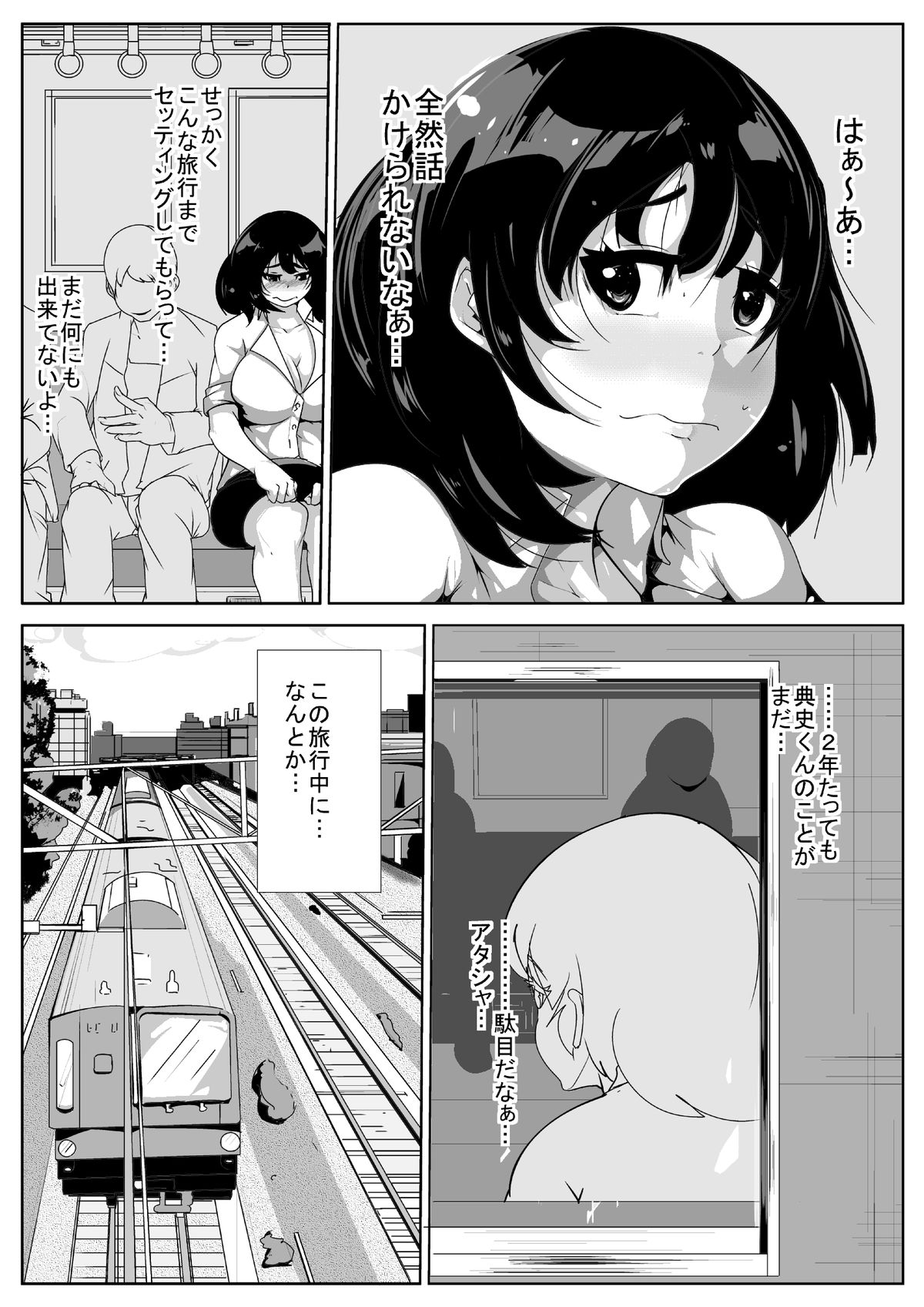 [AKYS Honpo] Suki Datta Hito ga Tomodachi to Hame Hame Shite Ita [Digital] page 25 full