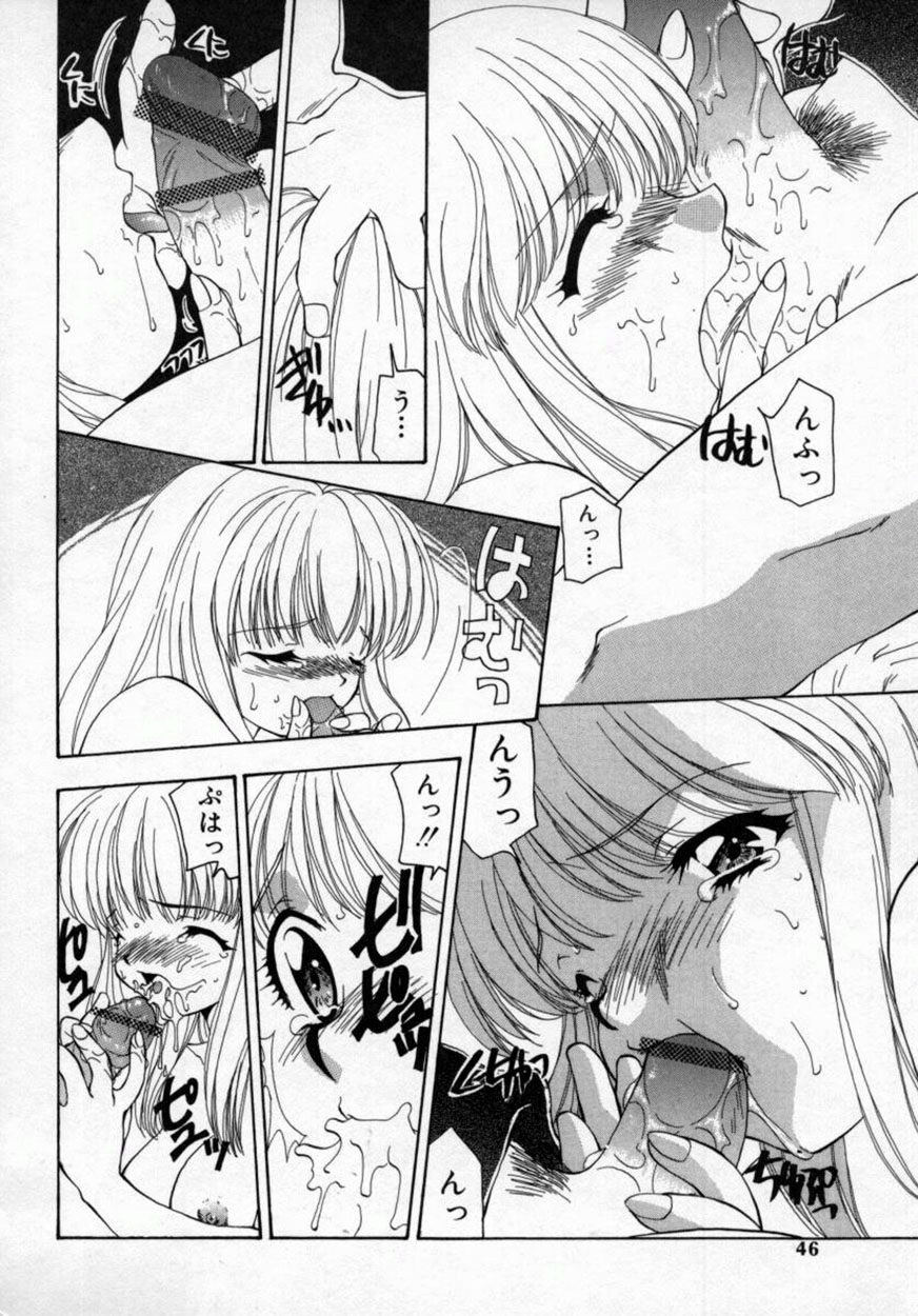 [Sou Akiko] Momo Goku (The Pink Purgatory) page 45 full