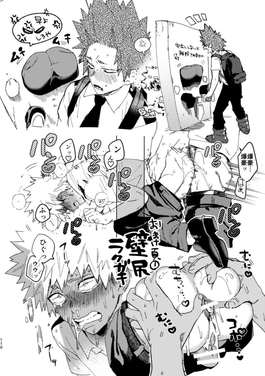 [SCO.LABO (shoco)] Ero Rakugaki (Boku no Hero Academia) [Digital] page 3 full