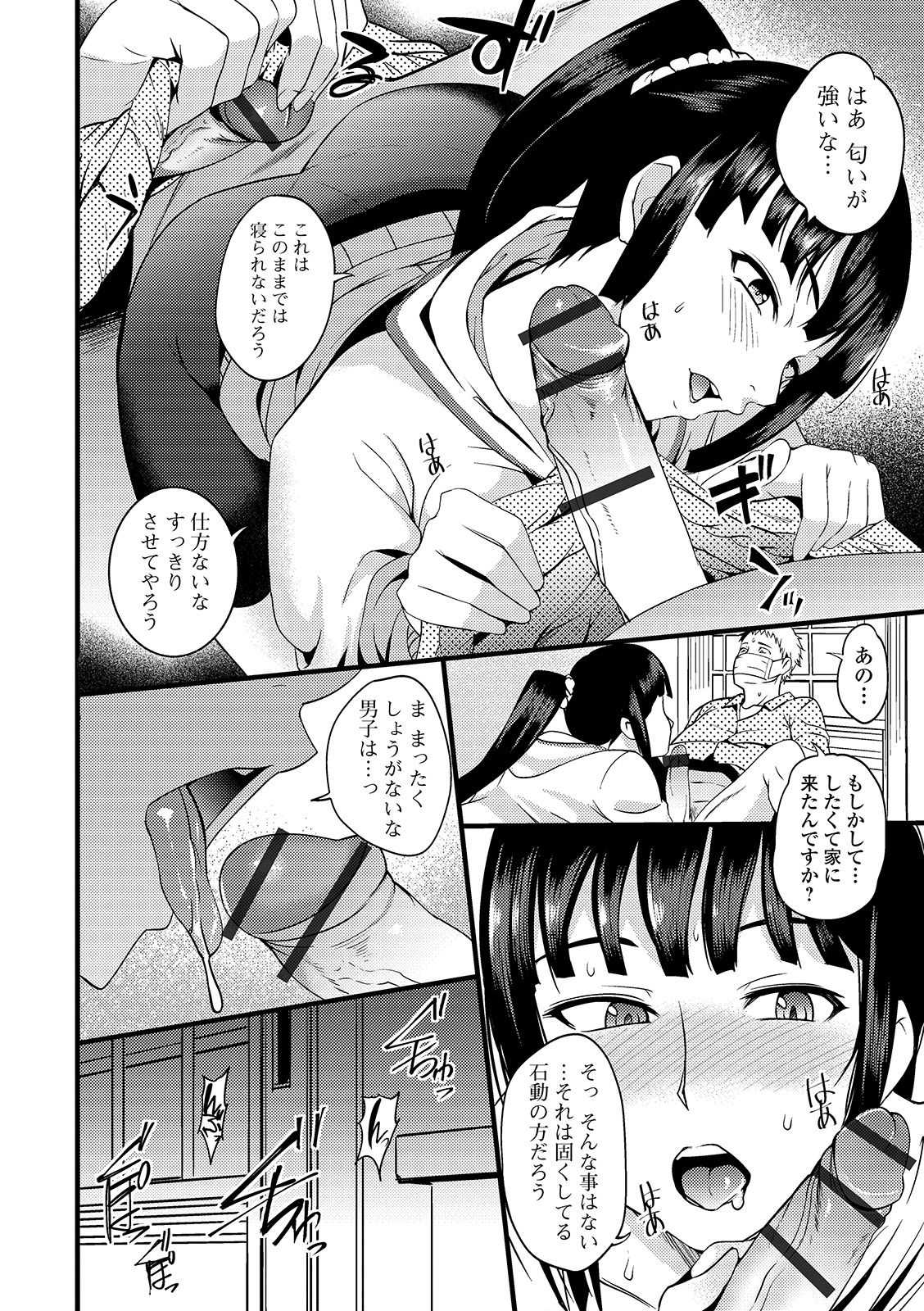 [Hanpera] Oku-san wa Hasande Ireru no ga Suki [Digital] page 36 full