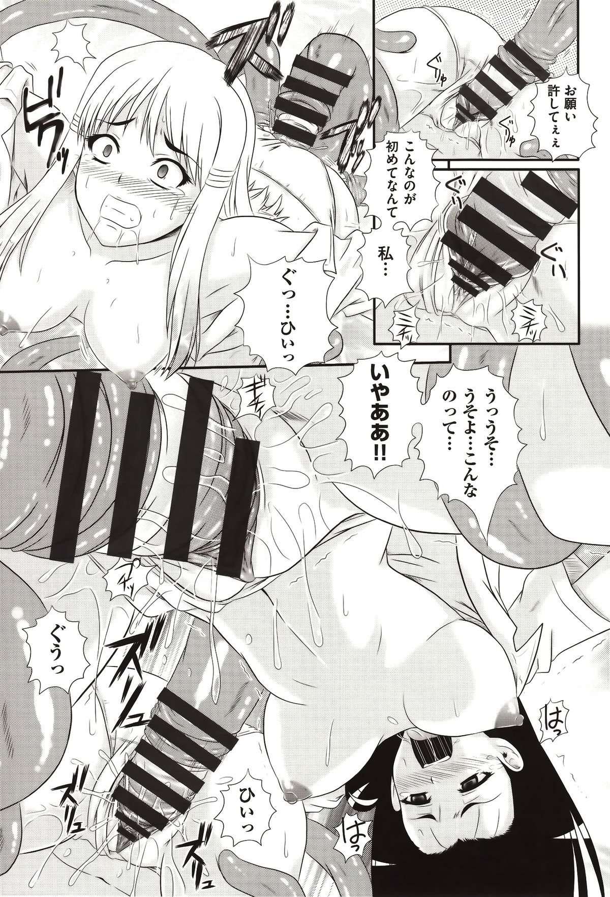 [Akiyama Kenta] E~Ken!! page 194 full