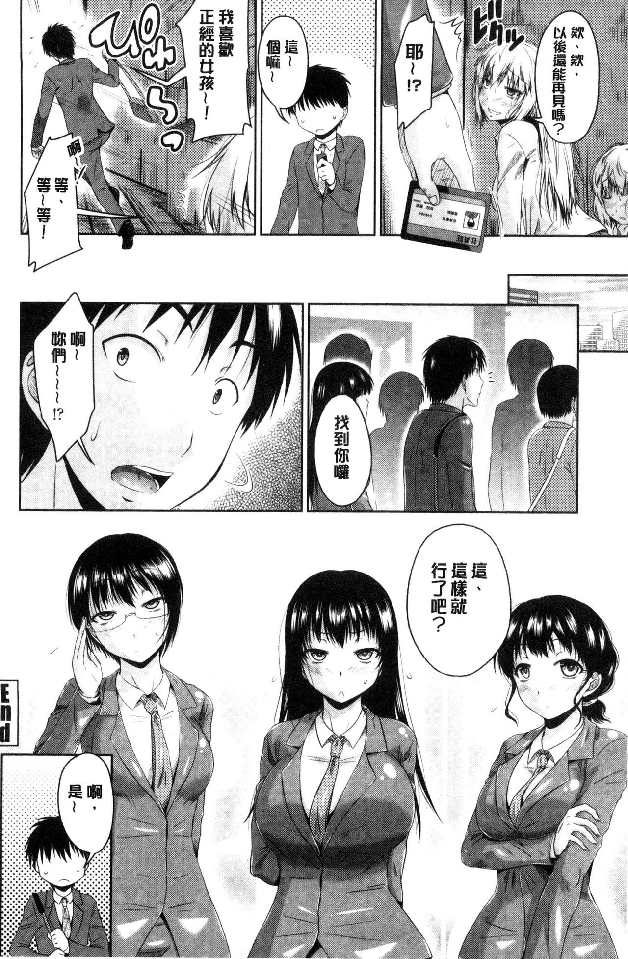 [Nagisa no Usagi] Maru-Chi Play [Chinese] page 23 full