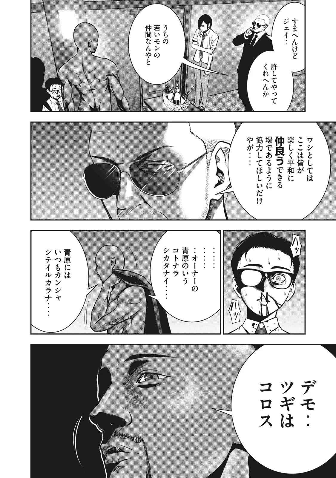 AKAI RINGO - RAW 2 Ch page 13 full