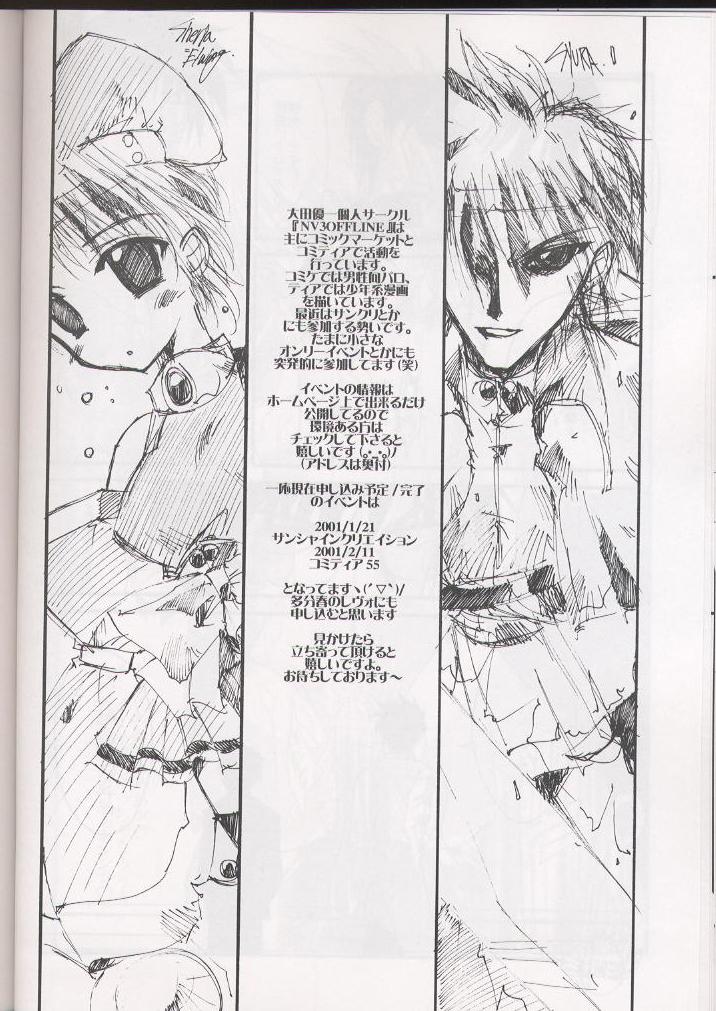 (C59) [NV3OFFLINE (Oota Yuuichi)] HD-5 (Angelic Layer) page 20 full