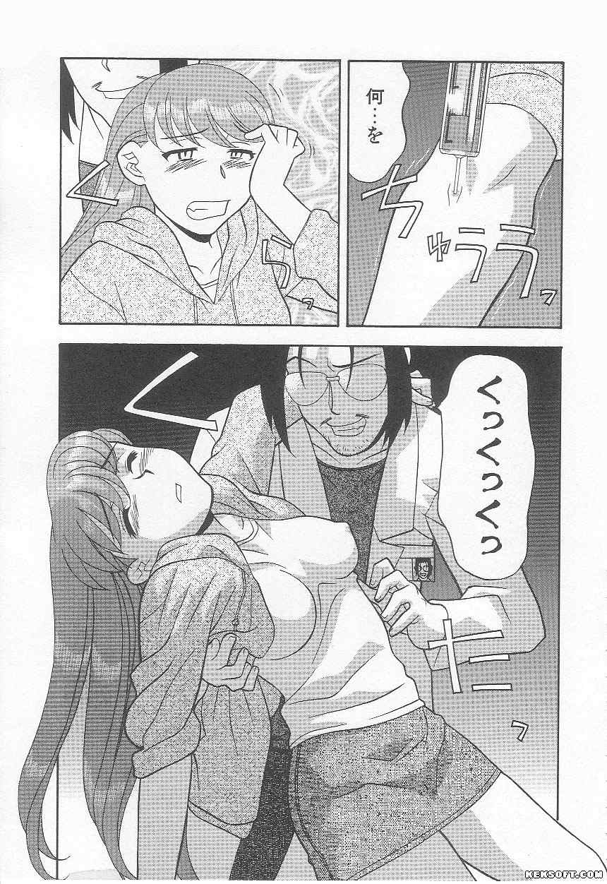 [Yanagi Masashi] Mama to Yobanaide page 83 full