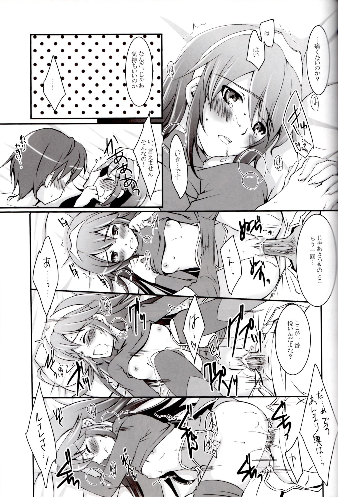 (C82) [ACIDSEA (Asuma Omi)] Satellite Rendezvous (Fire Emblem Awakening) page 22 full