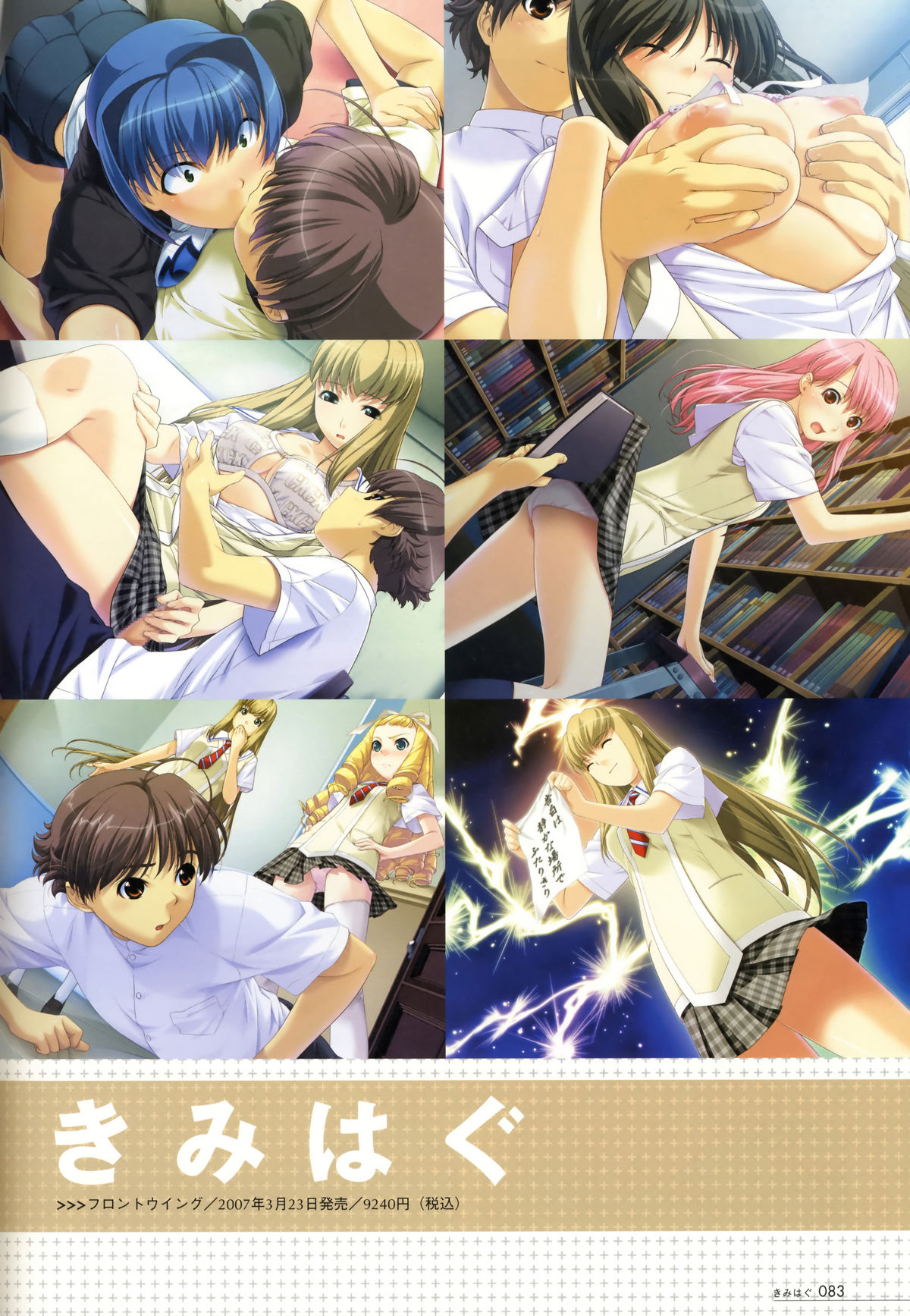 Velvet Skin ~ INO Art Works page 53 full
