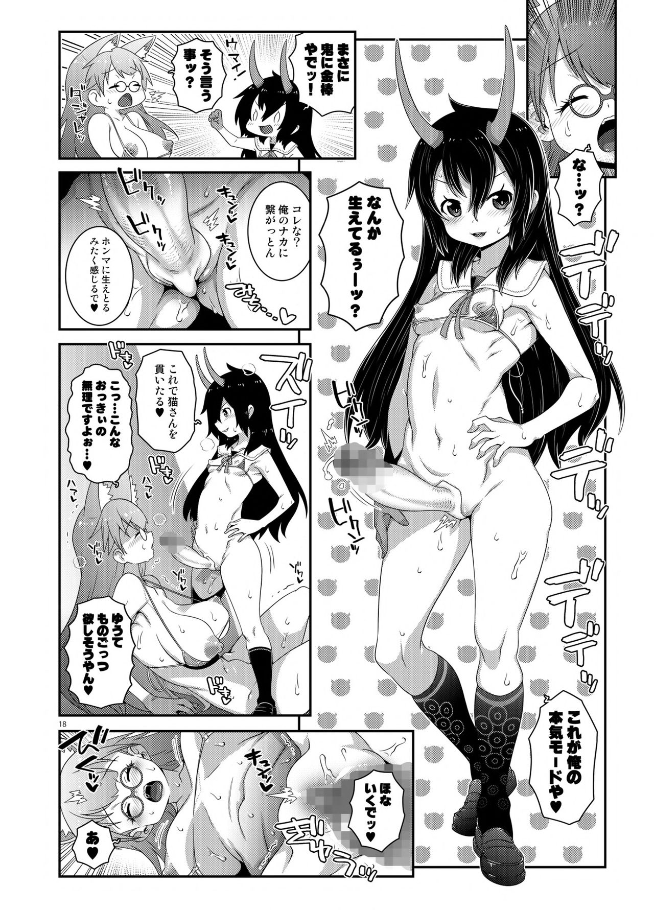 [chaos-graphixxx (mdo-h)] Oni Kantoku Neko Sakkan (Hentatsu) [Digital] page 17 full