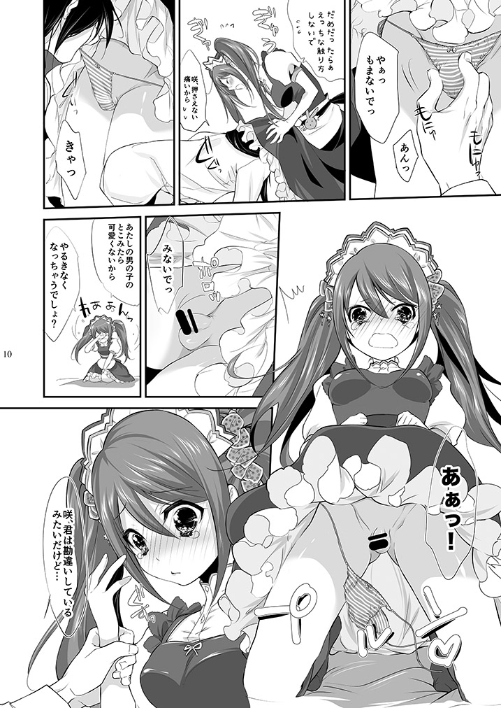 [heavenLy (天和奏)] P×咲 (THE IDOLM@STER SideM) [Digital] page 9 full