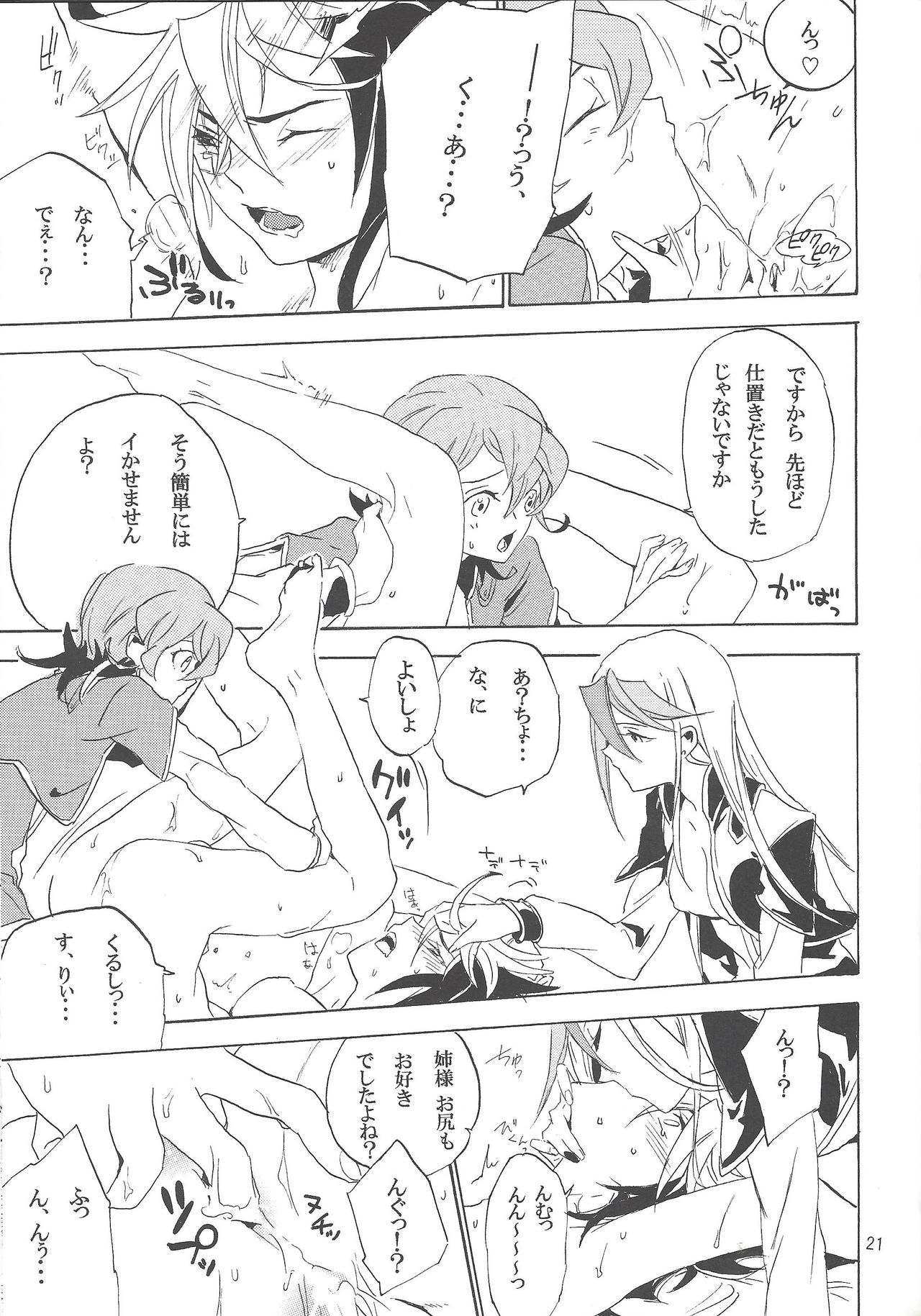 (Sennen Battle Phase 5) [Shallow Sleep++ (Shiina Yu)] Tuberose (Yu-Gi-Oh! Zexal) page 20 full