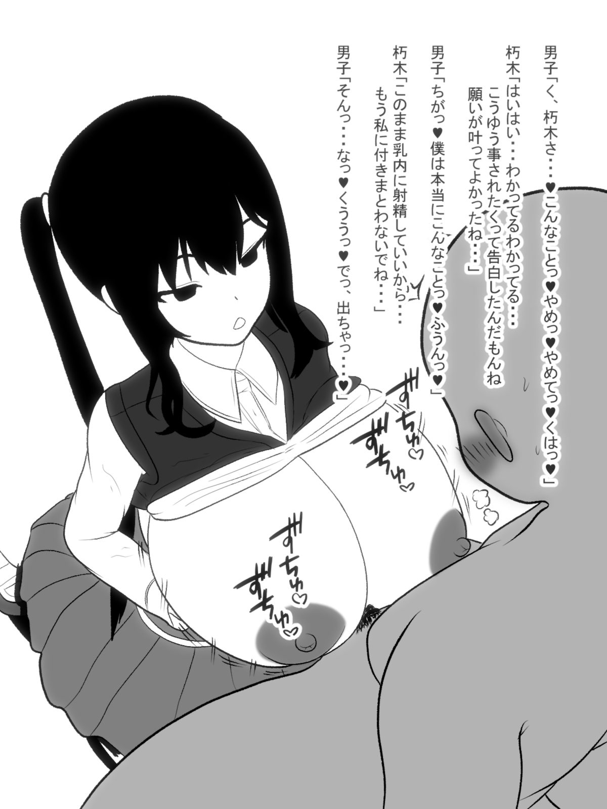 [Ai no Senshi Mimikaki] Paizuri-chan! Hayatochiri! page 21 full